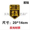 Adesivo Magnético Refletivo para Carro G318 Estrada Nacional Xizang Sichuan-Xizang Adesivo para Carroceria de Motocicleta Anti-risco