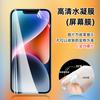 Película Hidrogel TPU de Alta Definición Personalizada para iPhone Apple 17Promax 16E/15Plus Película Suave de Teléfono Móvil EPU