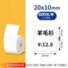 Rollo pequeño de papel de etiqueta térmica HanYin T260 a prueba de agua a prueba de aceite a prueba de calor a prueba de arañazos a prueba de químicos ChiTeng 221B etiqueta de precio de ropa y alimentos