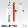 Bolígrafo Deli Tricolor Negro, Rojo y Azul Tricolor en Uno Bolígrafo de Gel de Presión Bolígrafo Multicolor Bolígrafo Multifuncional para Tomar Notas Estudiantil