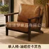 Conjunto de mesa e cadeira para café, cadeira de sofá individual para loja de milk tea, adequado para pousada, hotel, restaurante, área de lazer comercial, estilo vintage