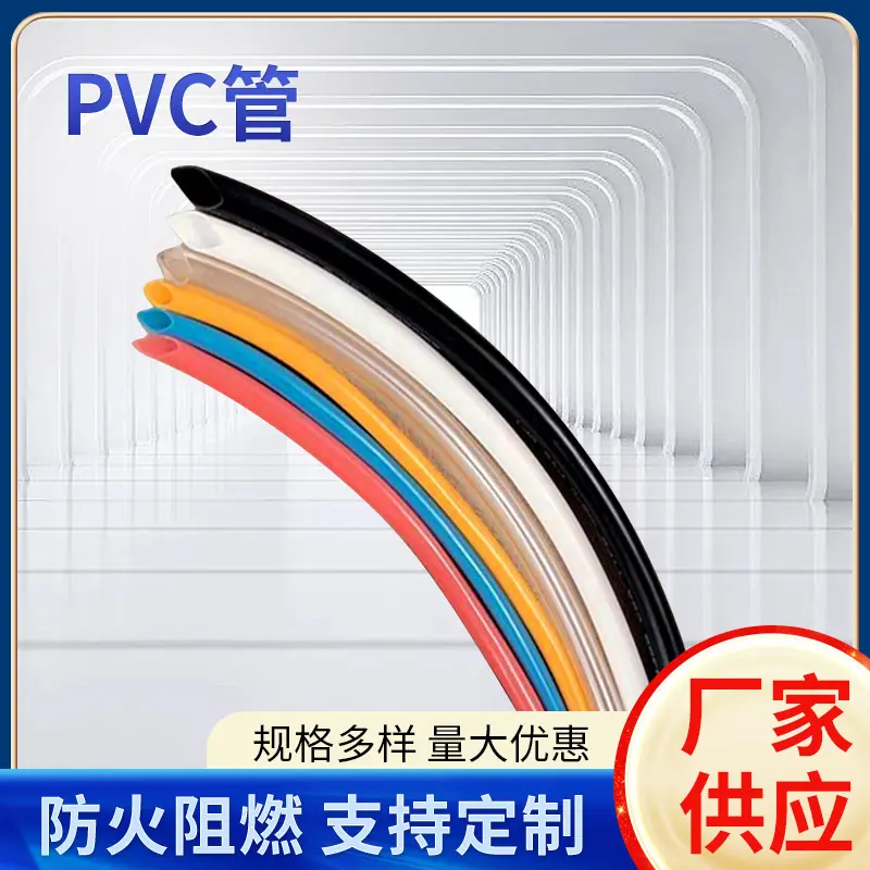 pvc管