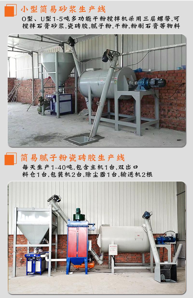 干粉砂浆生产线_03.png
