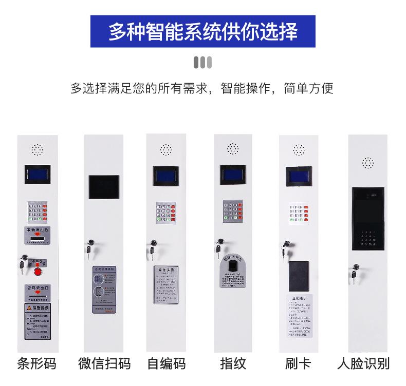 红外条码手机柜.jpg