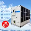 Unidad de Tratamiento de Aire Acondicionado Limpio Combinado de Expansión Directa para Enfriamiento y Refrigeración de Talleres Libres de Polvo
