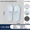 Chinelos Descartáveis para Hotel, Especiais para Hotéis e Pousadas, Espessados, Antiderrapantes, Convenientes, Suprimentos de Hotel de Alta Qualidade para Entreter Hóspedes