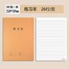 Para todavía 16k estudiantes tarea esta materia esta nueva palabra Delgado grande estándar chino Tian este pinyin beige