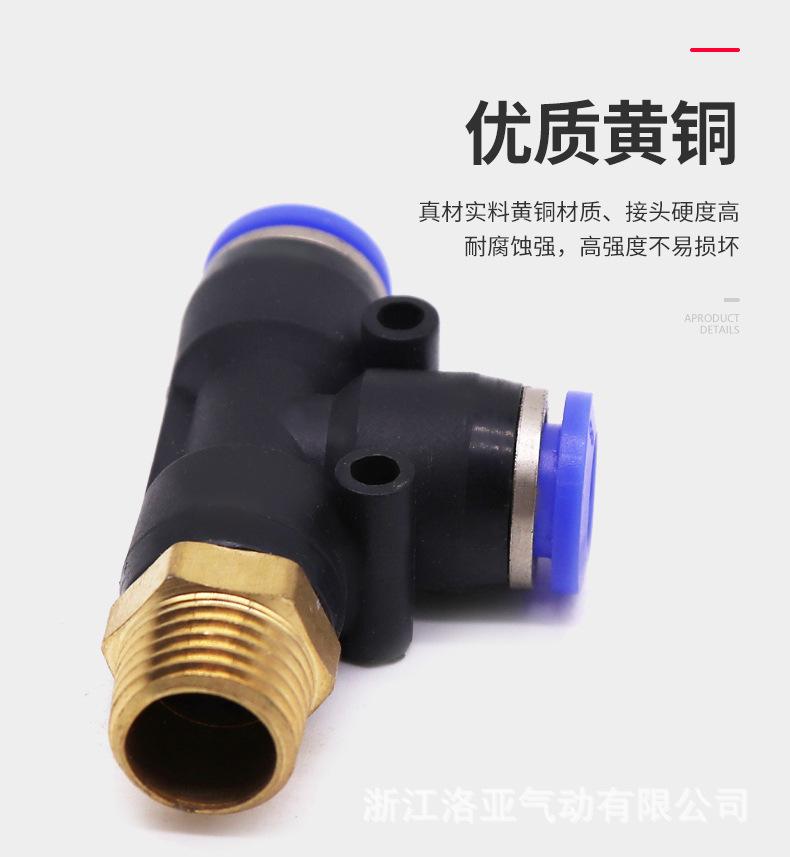 详情页-PD侧三通-副本_03.jpg