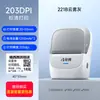 Impresora de Etiquetas Chiteng 221B Portátil de Mano Bluetooth Térmica Adhesiva Pegatina Nota Código de Barras Leide Zhu
