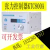 Suministro directo de fábrica en stock freno de polvo magnético controlador de tensión manual especial KTC800 envío especial
