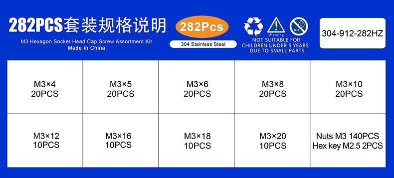 304不锈钢圆柱头内六角螺丝套装 (9).jpg