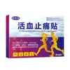 Ungüento Youdao Fábrica de Origen Grafeno Dolor Parche para el Dolor Hombro Dolor Cervical Analgésico Parche para la Fiebre Regalo de Club