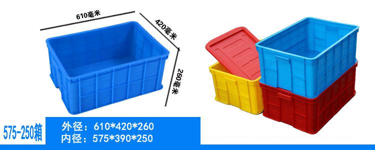 蓝色塑料周转箱长方形可配盖运转箱新料加厚仓库塑胶框