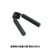 Fortalecedor de Agarre Metálico de Aluminio, Dispositivo Pequeño para Entrenamiento de Fuerza de Muñeca y Dedos, Ejercicio de Rehabilitación de Fuerza de Brazo para Adultos, Juego Opcional