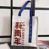 Bolsas de Lienzo con Cinta Personalizadas para la Temporada de Graduación Escolar, Bolsas para Estudiantes de Envío Rápido, Regalos Promocionales Corporativos para Eventos para Clientes