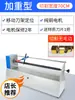 Envío Gratis Máquina de Estampado en Caliente Eléctrica para Cortar Papel, Máquina de Corte Longitudinal de Aluminio Electroquímico, Separador de Cintas, Máquina de Corte Longitudinal