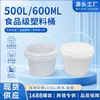 Suministrado Directamente por el Fabricante, Cubo Pequeño de Plástico de 600 ml, Cubo Transparente Sellado para Juguete de Arcilla Slime, Cubo de Almacenamiento de Grado Alimenticio