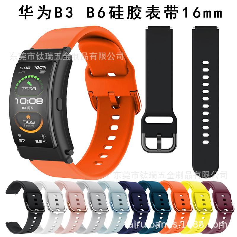 华为B3 B6硅胶表带 华为fit mini彩扣表带 16m