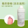 Fábrica de Ecastine, venta directa al por mayor, detergente para ropa, fragancia Poison Essence, detergente para ropa, fragancia química diaria especial