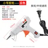Pistola de Pegamento Caliente de 20W con Interruptor, Herramienta Especial para Producción Artesanal DIY, Pistola de Pegamento Pequeña de Punto de 7mm Estándar de EE. UU., Pistola de Pegamento Caliente