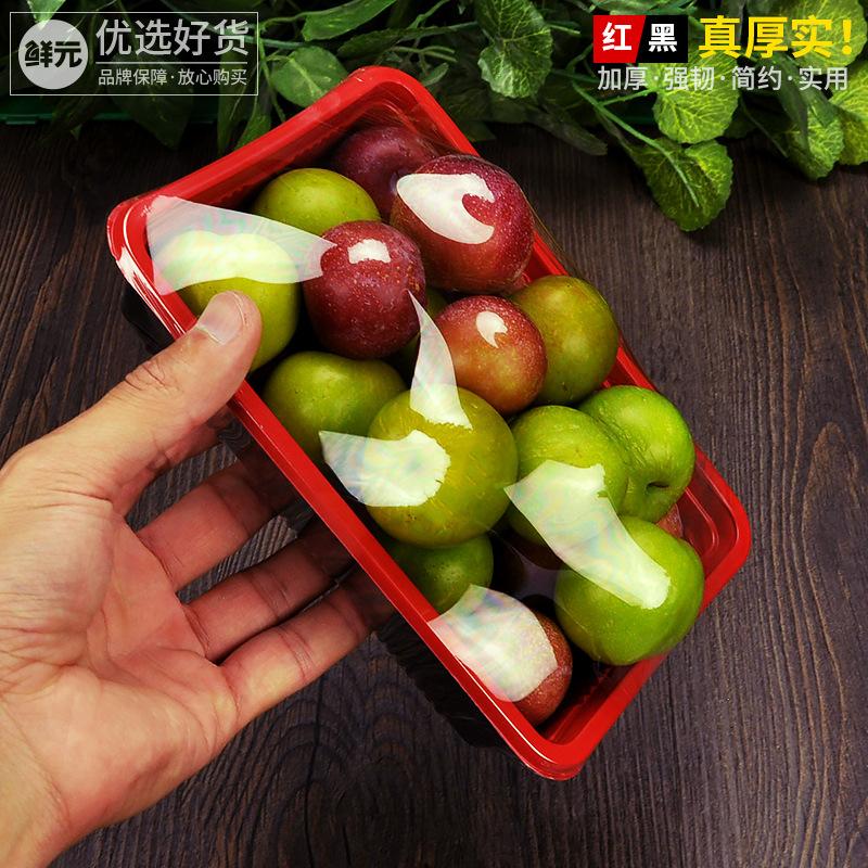 红黑水果蔬菜托盘,生鲜托盘一次性
