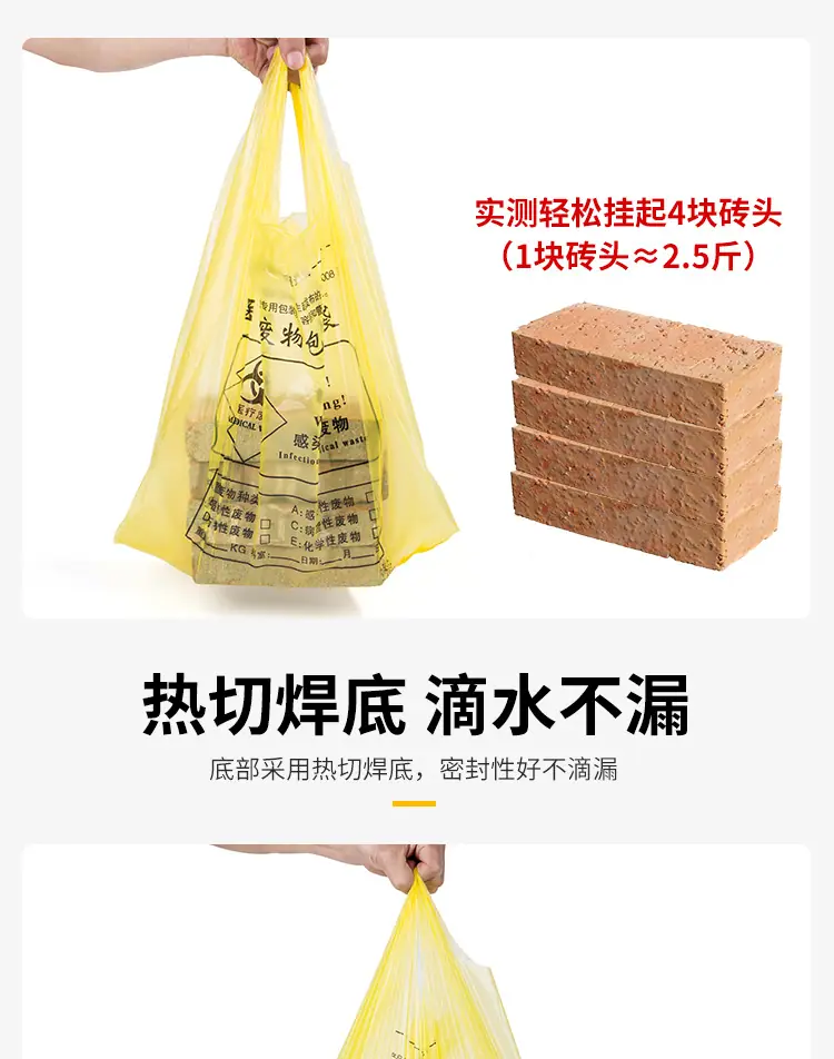 医疗垃圾袋_07