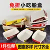 Cajas Desechables a Prueba de Aceite Grandes, Medianas y Pequeñas para Pollo Frito, Papas Fritas, Palomitas de Pollo, Empaque de Snacks, Brochetas de Waffle de Huevo y Cajas de Papel para Llevar