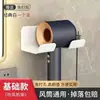 Soporte para secador de pelo sin taladro con caja de almacenamiento, estante de pared para secador de pelo para baño