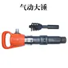 Llave de impacto neumática, Martillo neumático, Herramienta para reparación de neumáticos de coche, Martillo neumático, Pala neumática para neumáticos, Herramienta para mantenimiento y reparación de automóviles