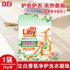 Libai Perlas Coagulantes para Lavandería Seis en Uno Fragancia de Salón Retención de Fragancia Duradera Líquido de Lavado Perlas Coagulantes Perlas de Retención de Fragancia Perlas de Lavandería Cantidad Lote
