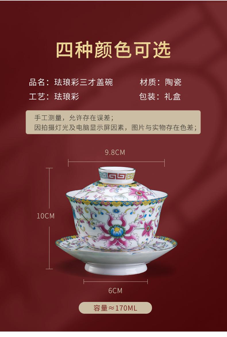柒彩珐琅葵纹介杯4.jpg