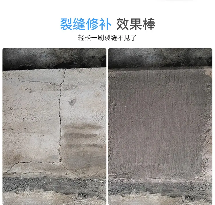 裂缝修补效果图