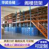 Plataforma de Mezanine de Acero en Forma de I Estantería de Carga Pesada Construcción Tipo Viga Compartimento Almacén Plataforma de Mezanine de Segundo Piso Estantería Personalización