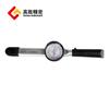 Llave dinamométrica de cuadrante de Shanghái/llave dinamométrica de puntero/llave dinamométrica de instrumento