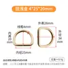 Hebilla de Anillo Metálico en Forma de D Chapada en Oro para Bolsos, Anillos para Correas de Mascotas, Accesorios de Ropa, Ferretería y Piezas de Equipaje