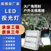 Holofote externo à prova d'água LED para quadra de basquete, holofote superbrilhante para oficina, luz de projeção de alta potência de 50 W