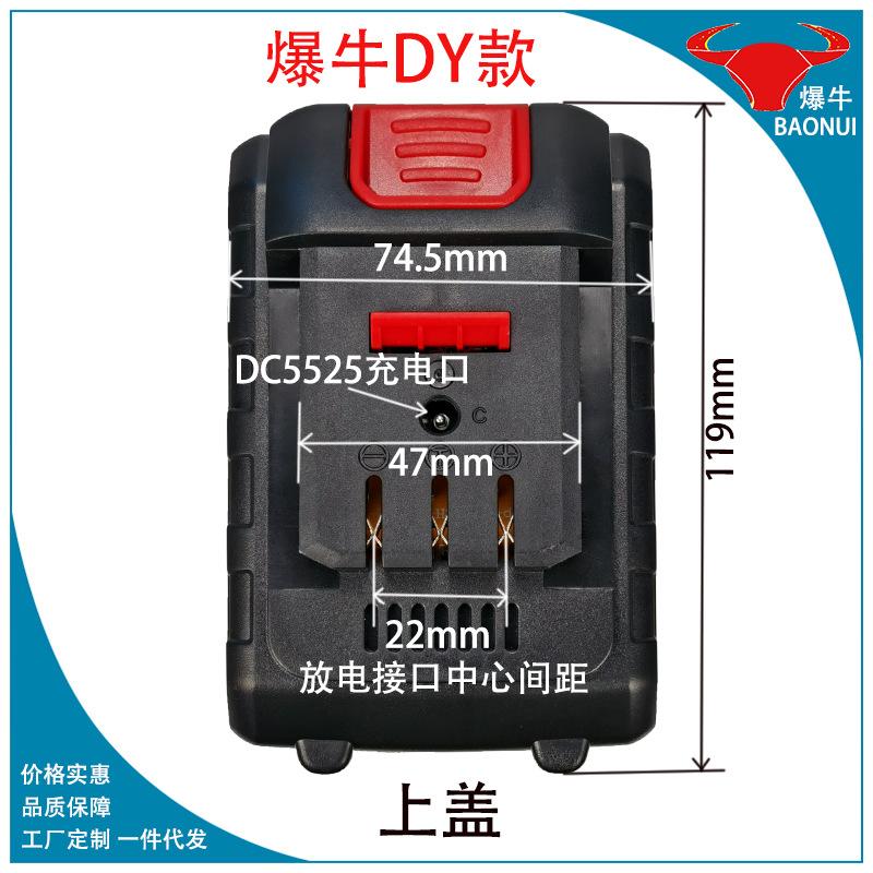 爆牛电池新DY款05