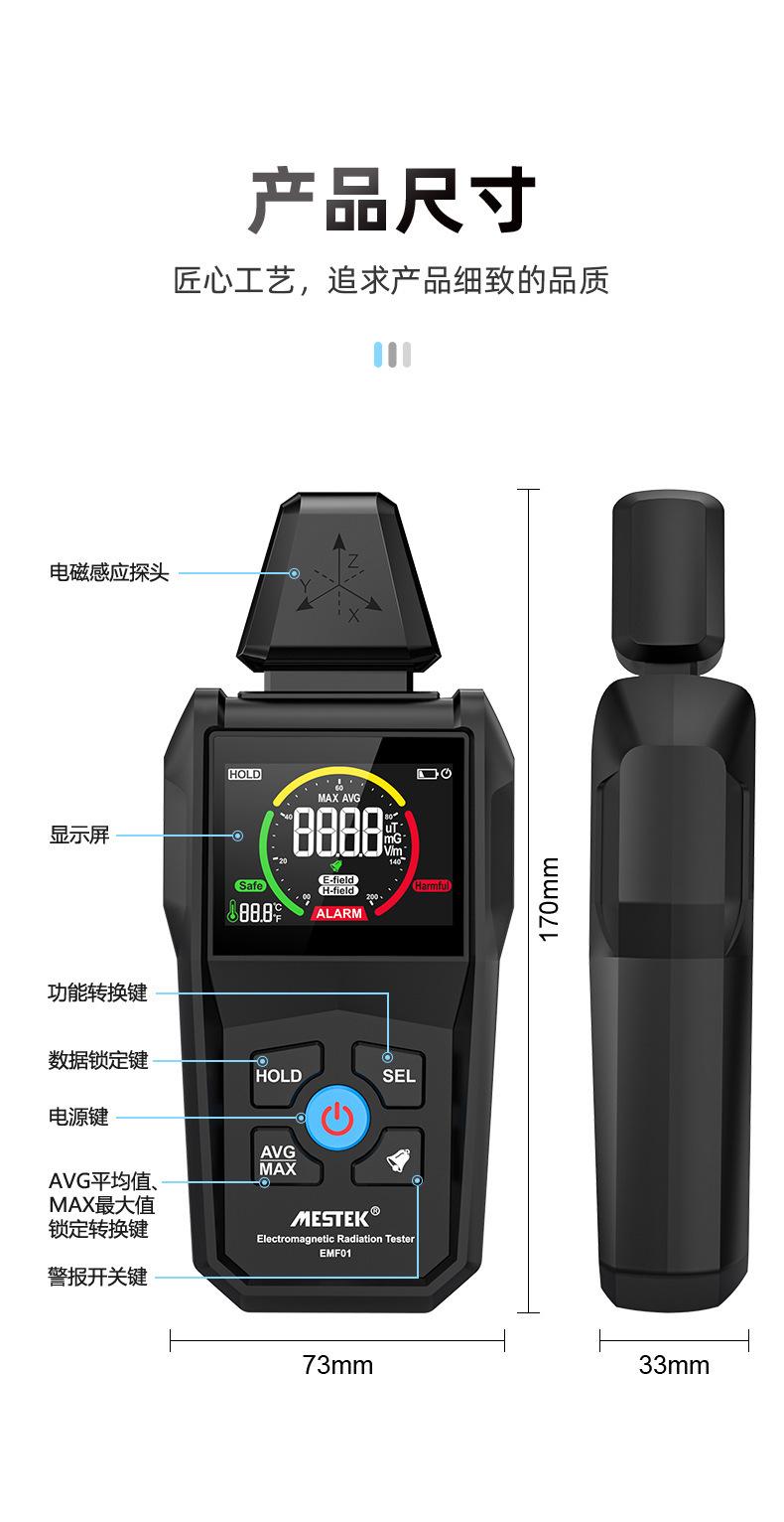 EMF01中文详情_13.jpg