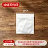 Sacos de chá descartáveis de TNT com cordão para atacado, sacos para decocção de ervas, sacos filtrantes para temperos, sacos para infusão de chá, sachês de chá