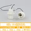 Doméstico E27E14 Plástico Cerâmico LED Lâmpada Lanterna Lustre Farol Assento Parafuso com Fio e Anel À Prova D'Água