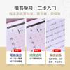 Huaxia Diez Mil Volúmenes Introducción a la Escritura Regular Práctica Básica de Control del Bolígrafo Bolígrafo Duro Trazo Radical Estructura de Marco Cuaderno de Caligrafía Tian Yingzhang