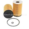 Fornecimento Direto da Fábrica filtro de óleo de alta eficiência 03N115562/E340HD247 aplicável à Volkswagen