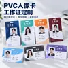 Tarjeta de Retrato de PVC Pase de Trabajo Personalización Insignia de Identificación de Empleado de Empresa Etiqueta de Nombre Tarjeta Fotográfica Horizontal Vertical Personalización de Color