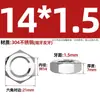Tuerca Hexagonal Delgada de Acero Inoxidable 304/316 Tapa Plana para Tornillo Tuerca de Rosca Fina Gb6172 M2.5M3M4M5M6