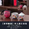 Juego de Té Portátil para Viaje para Una Persona, Taza de Té Rápida, Un Bol, Una Tapa, Taza de Té, Regalo de Negocio para Exteriores, Bolsa de Almacenamiento