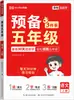 Preparação para o Primeiro e Segundo Ano: Conjunto Completo de Lição de Casa de Verão para Chinês, Matemática e Inglês, Sincronizado com Livros Didáticos e Anotações de Aula
