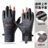 Guantes de Pesca para Hombre Antideslizantes Transpirables Verano Deportes al Aire Libre Protección Solar Guantes de Tres Dedos