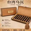 Perlas de incienso de reflujo de sándalo y madera de agar para uso doméstico, incienso aromático natural de madera de agar, ciprés chino y artemisa, juego de caja de regalo grande premium