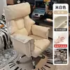 Cadeira de computador para casa meninos jogo cadeira gamer assento sofá de computador preguiçoso cadeira quarto reclinável lazer cadeira com encosto
