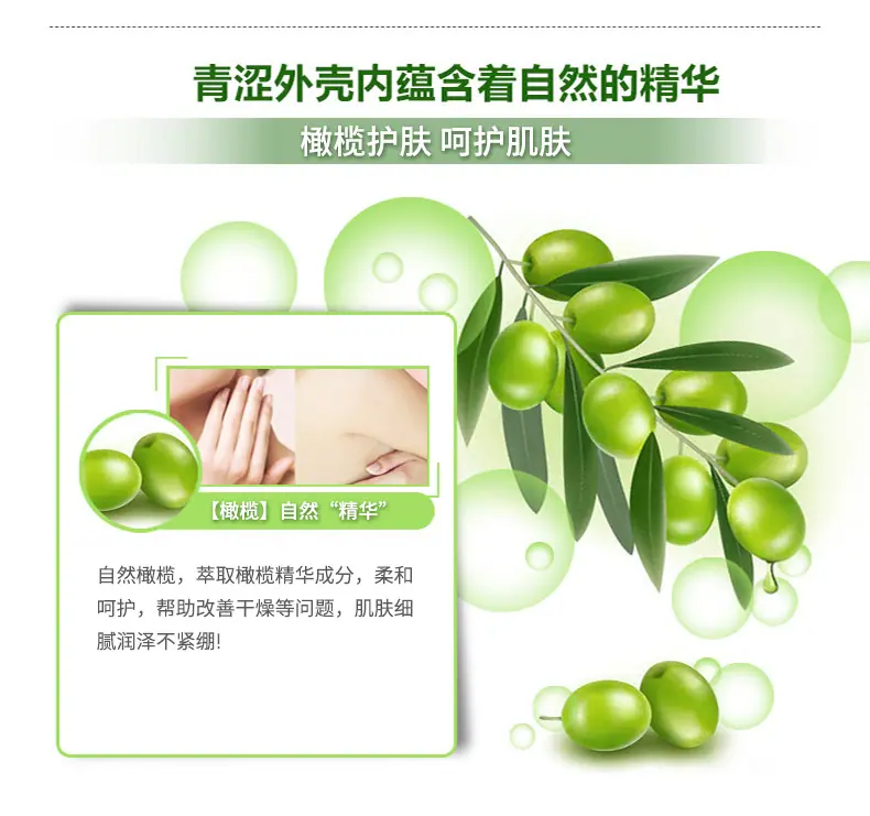 05021-泊泉雅橄榄净润清爽沐浴露详情_03